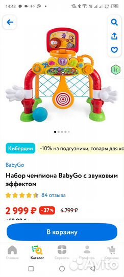 Интерактивная игра 