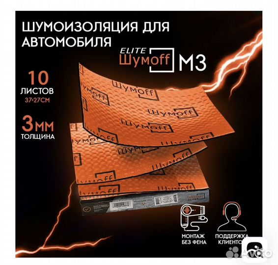 Шумоизоляция автомобиля материалы