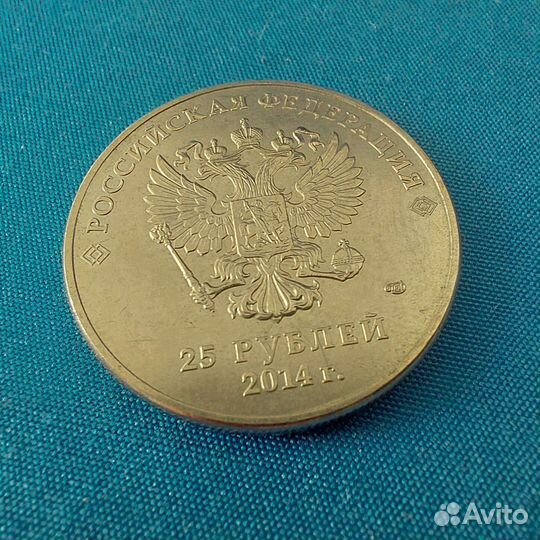 Юбилейные монеты Сочи 2014