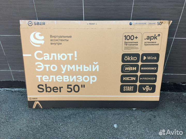 Коробки от телевизора 50 дюймов 127 см
