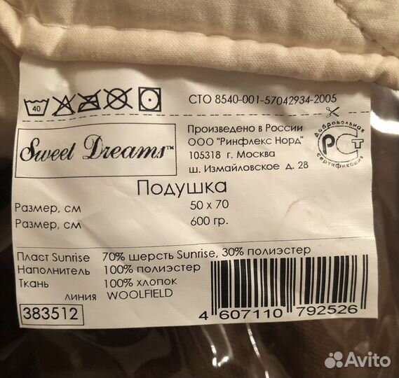 Подушка 50х70