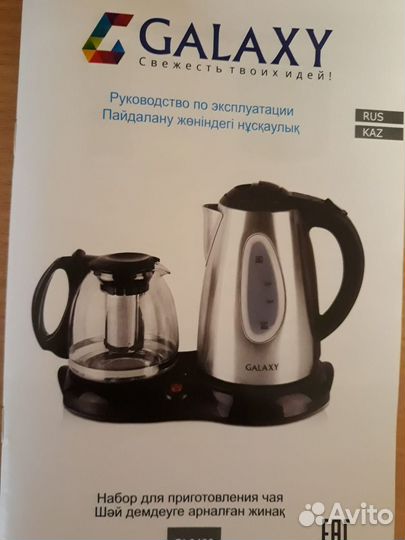 Чайный набор Galaxy (чайник и заварочный чайник)