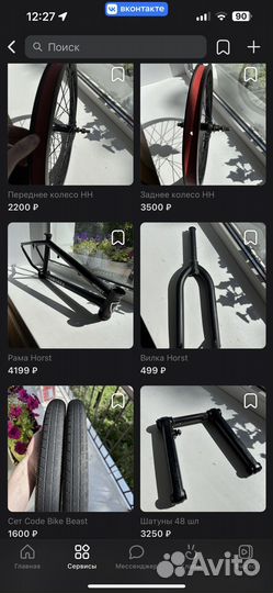 Запчасти bmx