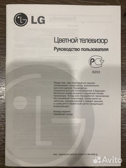 Телевизор lg