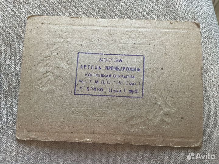 Открытки СССР москва