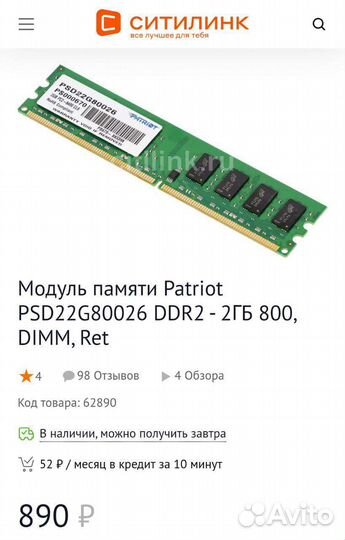 Ддр2 ddr2 оперативная память