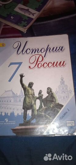 Учебники за 7 класс