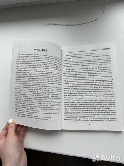 Сборник для подготовки к итоговому сочинению