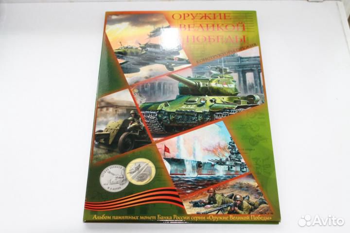 25 рублей 2019г. Оружие победы 1-2-3 Выпуск