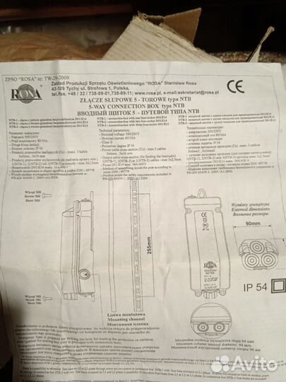 Вводный щиток NTB