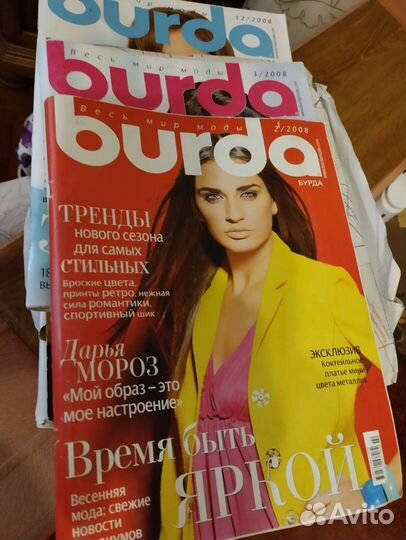 Журналы Бурда