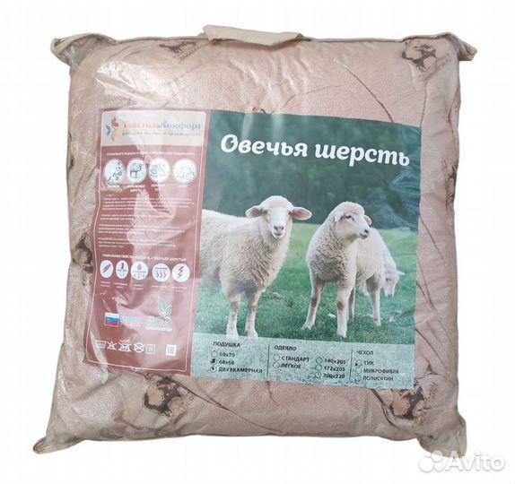 Подушка 70*70