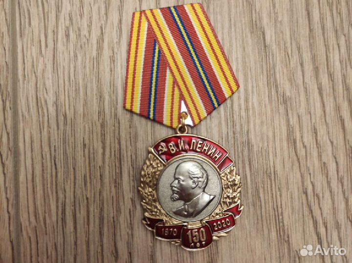 Памятная медаль