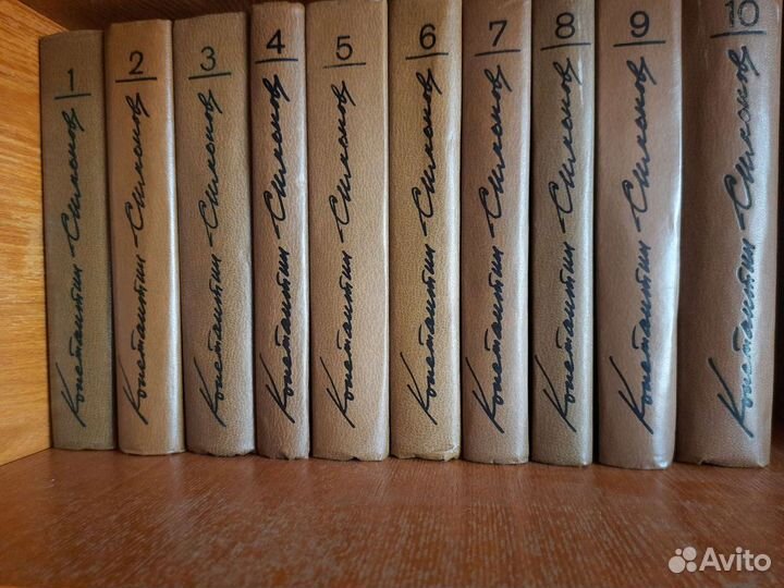 Книги Константин Симонов