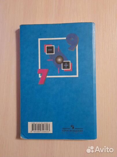 Сборник задач по физике 7-9 класс. В. И. Лукашик