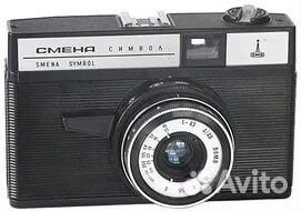 Фотоаппарат СССР )