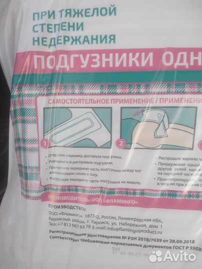 Памперсы для взрослых 3 размер