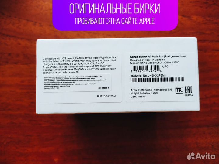 Пoдapoк + Airpods pro 2 в розницу и оптом