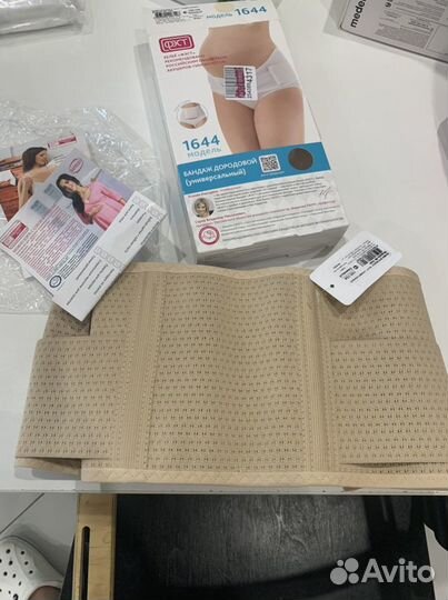 Бандаж дородовый универсальный новый