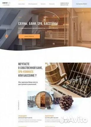 Создание сайтов Разработка, Продвижение и Реклама