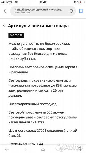 Светильники Икеа