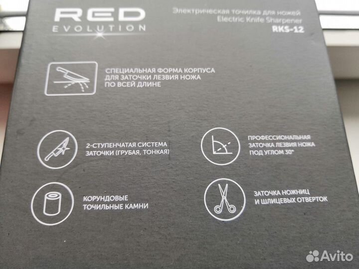 Точилка для ножей RKS-12 RED Evolution