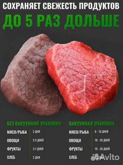 Вакуумный упаковщик / новый