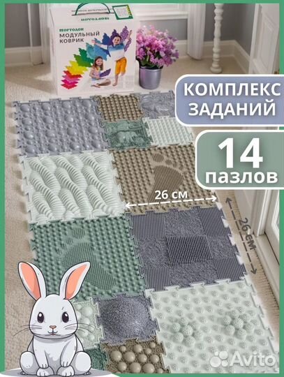 Модульный коврик ортодон 12 и 14 пазлов