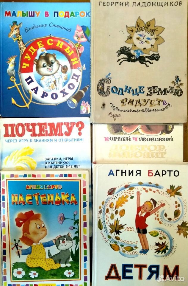 2. Детские книги