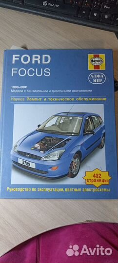 Книги по ремонту автомобилей