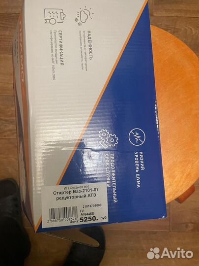 Стартер ваз 2101-07