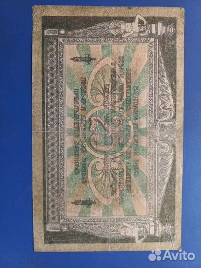 Бумажные деньги гражданской войны 1918г