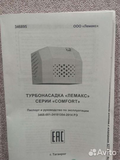 Турбо насадка лемакс
