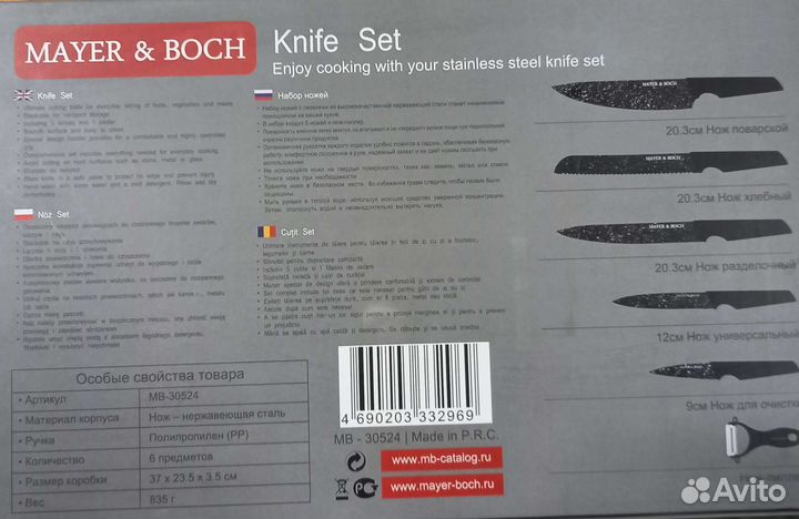 Набор ножей