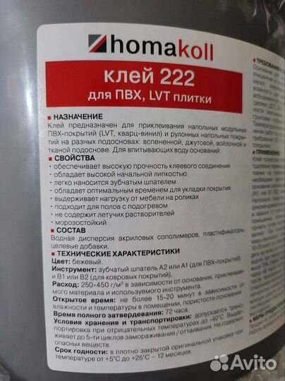 Клей для пвх покрытий