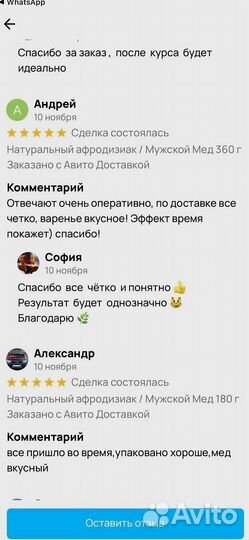 Средство для потенции