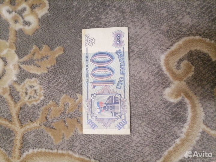 Коллекционные деньги