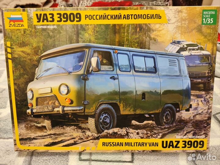 Российский автомобиль УАЗ 3909 арт. 3644