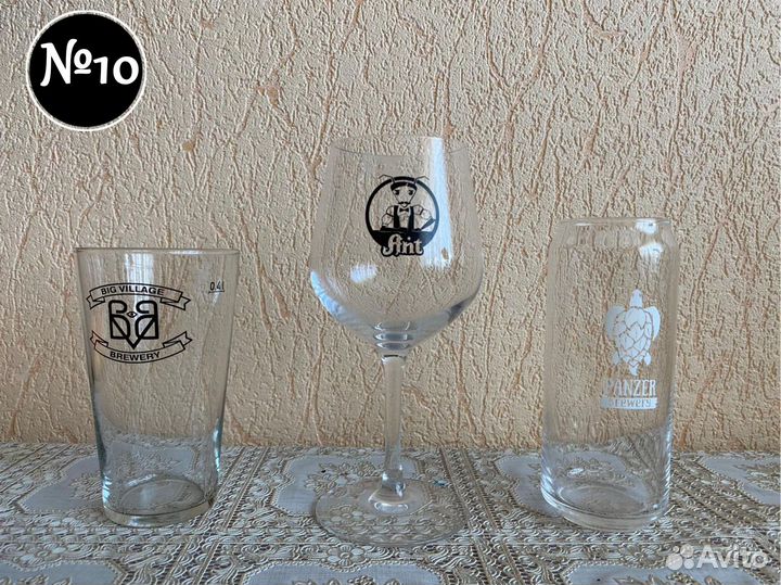 Пивные Бокалы