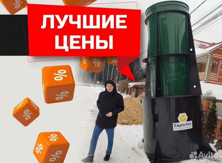 Септик Евролос грунт