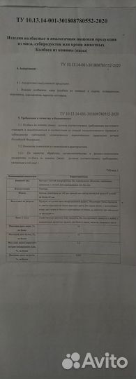 Конская колбаса казы