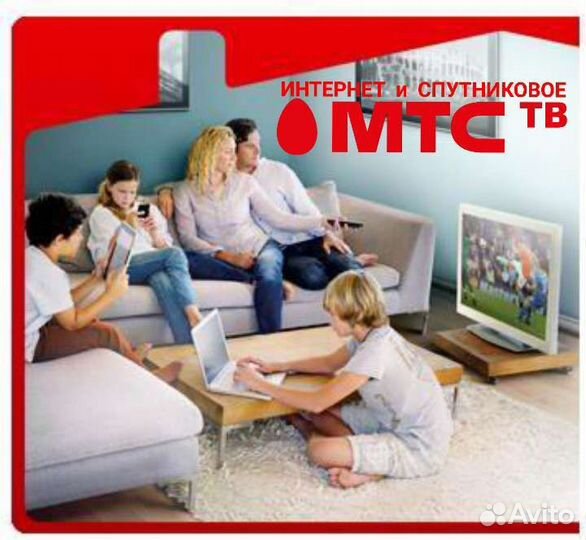Спутниковое тв интернет МТС