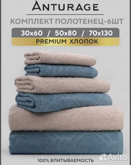 Набор полотенец. Новый