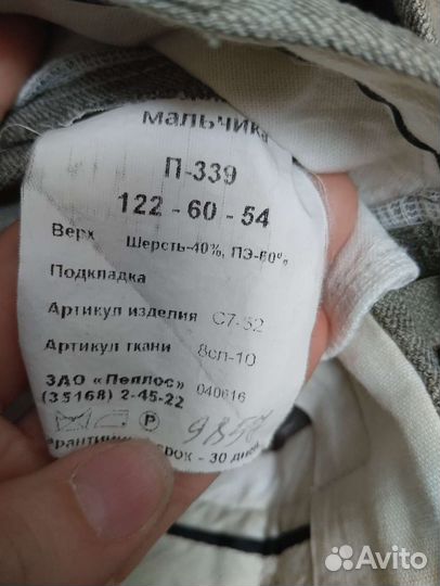 Школьный костюм для мальчика 122