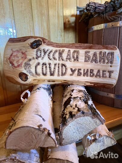 Таблички для бани, дачи, сада