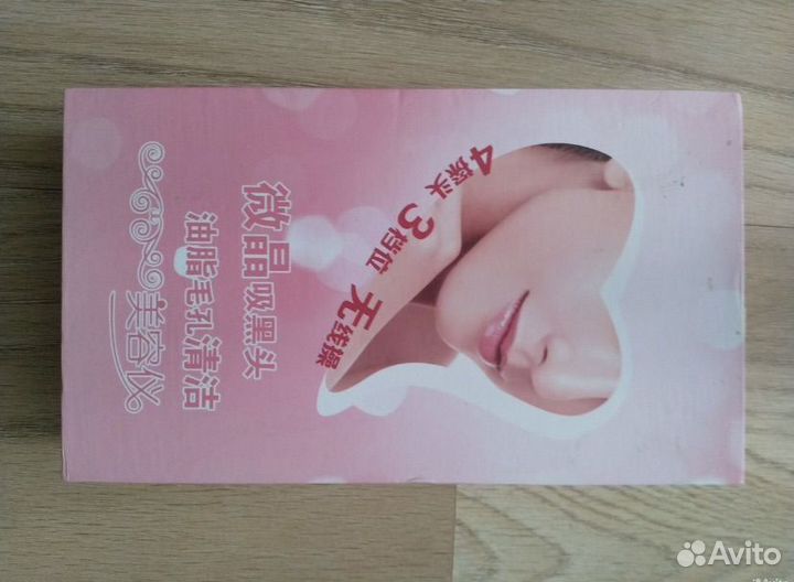 Ультразвуковой аппарат для чистки лица новый