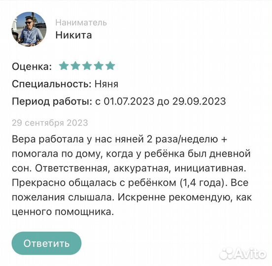 Няня бебиситтер для ребенка на час день ночь сутки