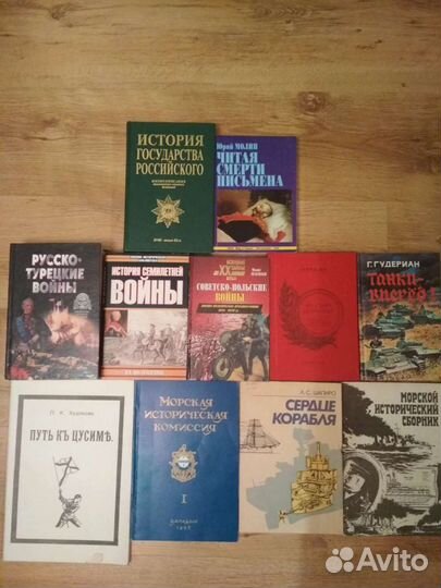 Книги по истории флота, адмиралах, истории корабле