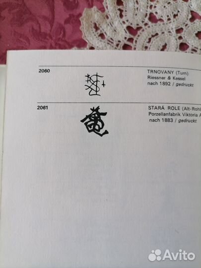 Каталог клейм фарфора