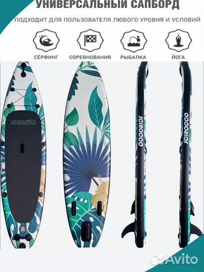 Надувная доска SUP board scirocco palm 320x81x15